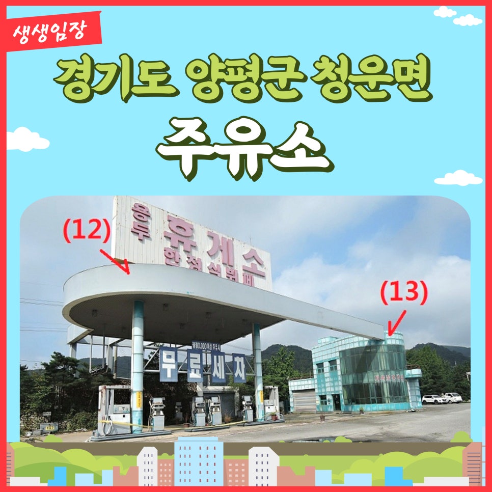 용두주유소 이미지