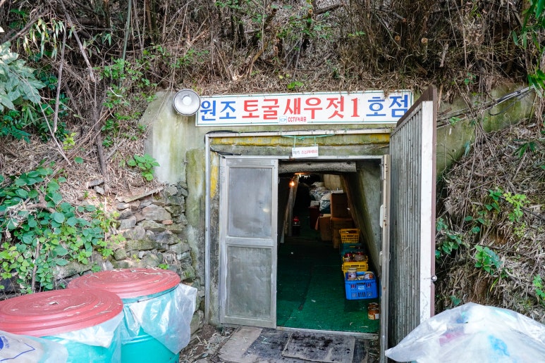 홍성새우젓상회 이미지
