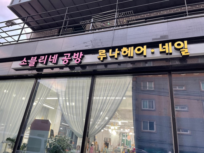 보은헤어 이미지