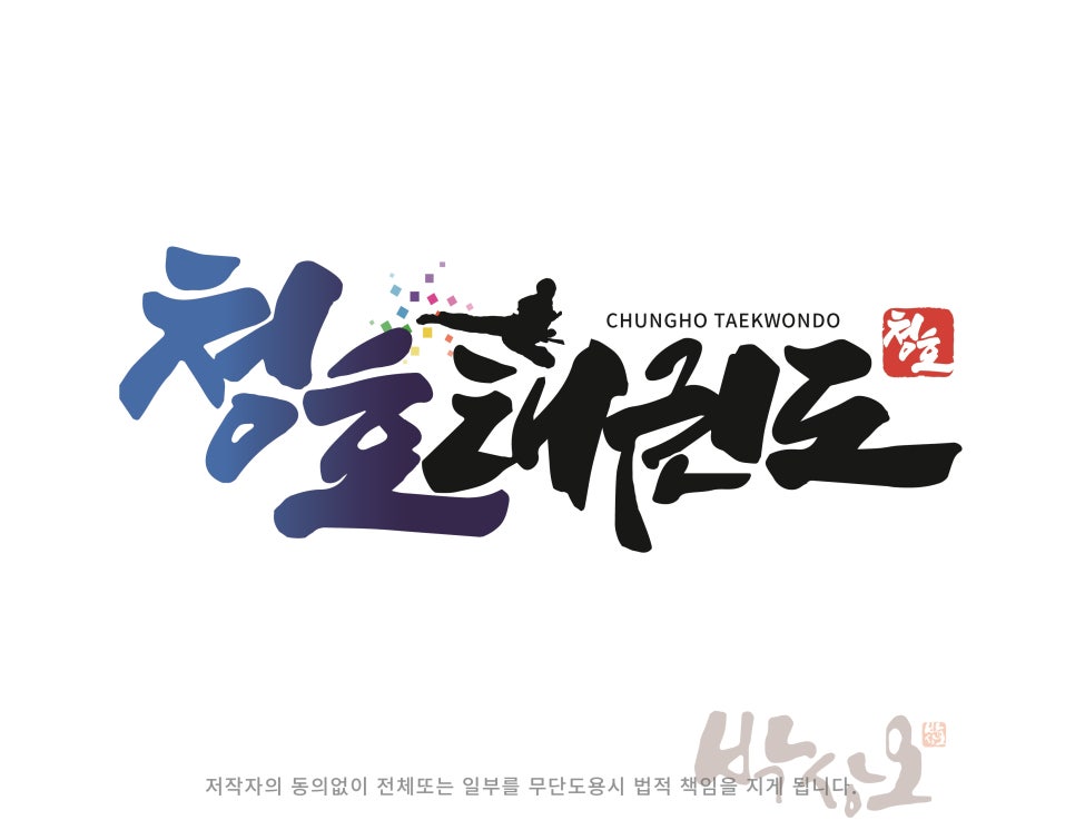 디자인청호 이미지
