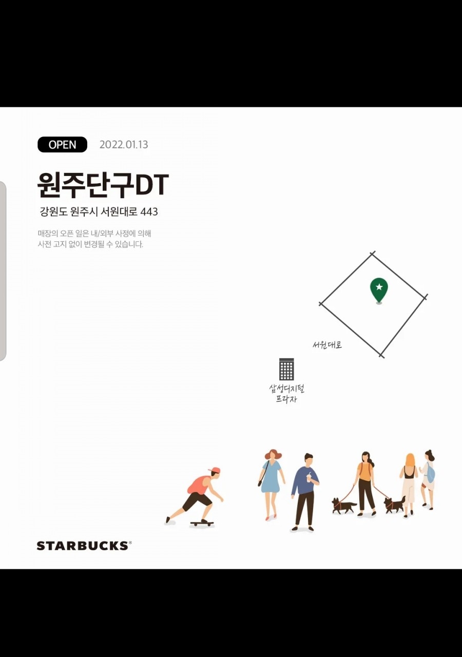 스타벅스 반포자이점 이미지