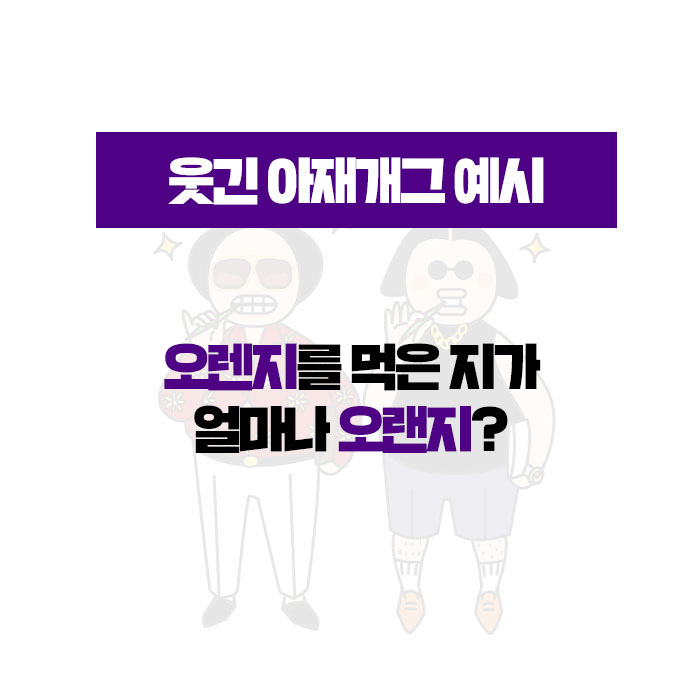 과일아재 이미지