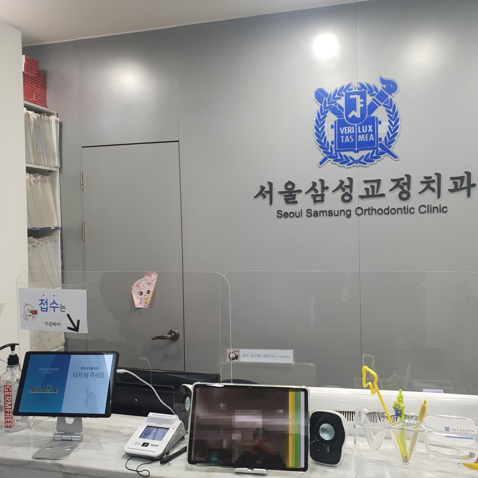 서울삼성치과 이미지