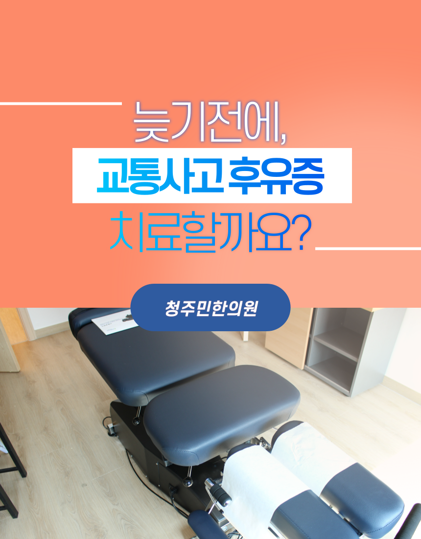 청주민한의원 이미지