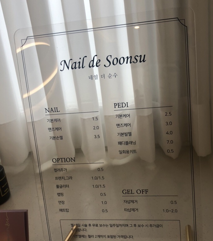 더네일순수 이미지