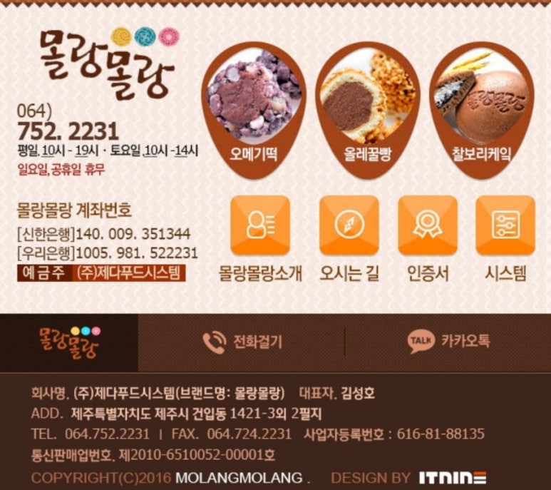 제다푸드시스템 이미지