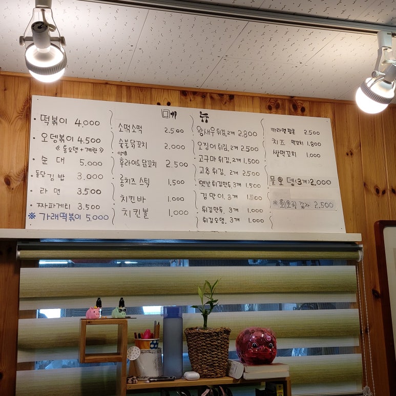 돌담애분식 이미지