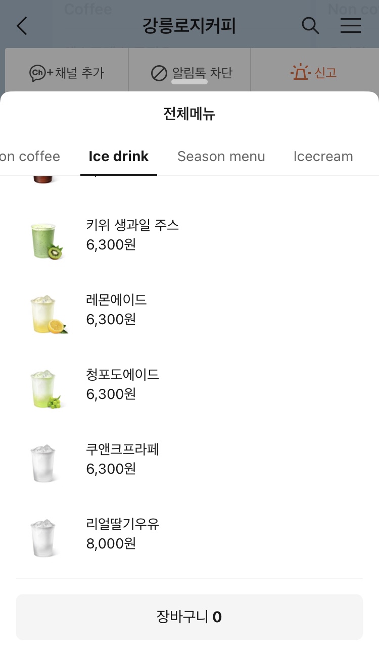 로지커피 이미지