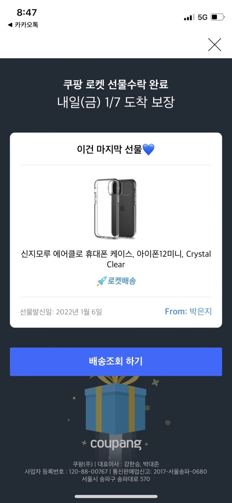 리벌스 이미지