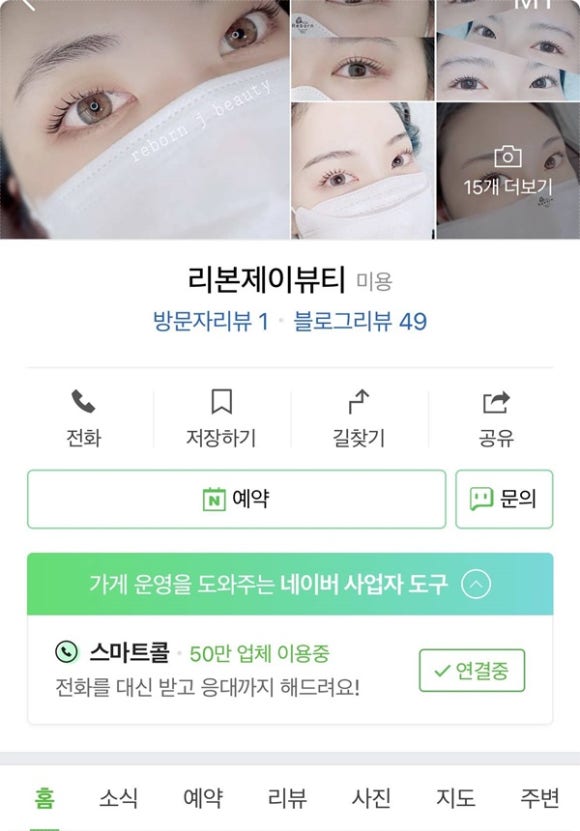 제이왁싱&뷰티 이미지
