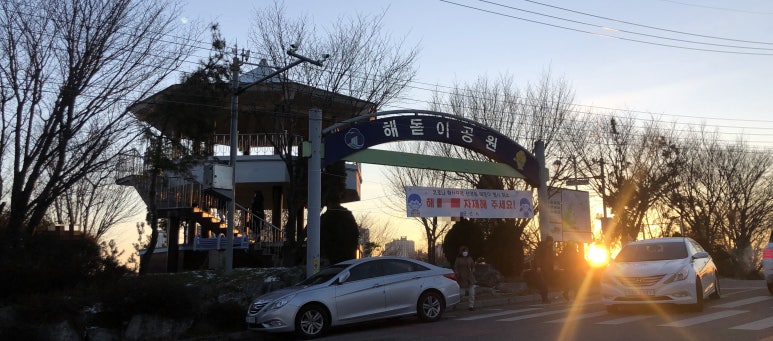 해맞이손칼국수 이미지