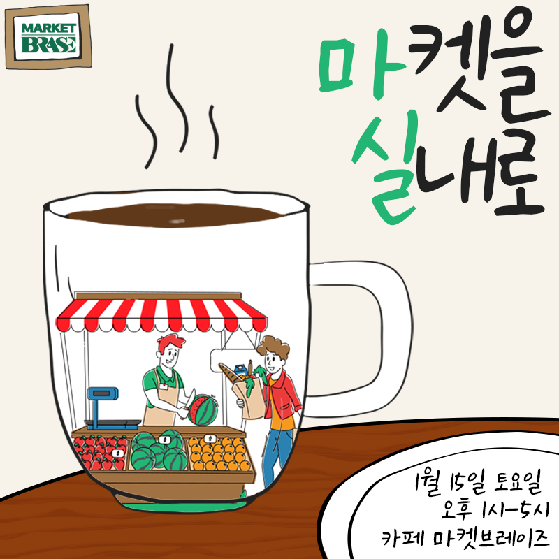 (주)마켓인 이미지