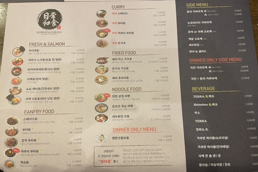 일상화식 이미지