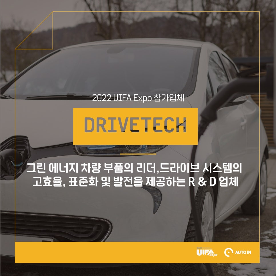 오토드라이브주 이미지