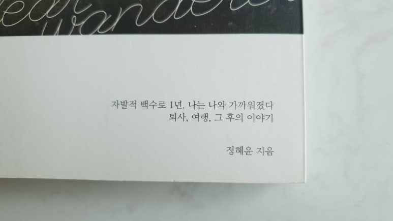 여행;산;책 이미지
