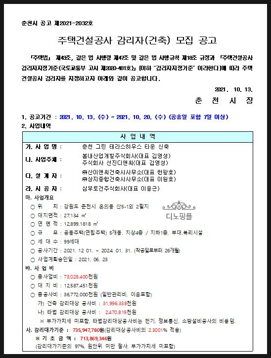주식회사 그린이앤씨 이미지