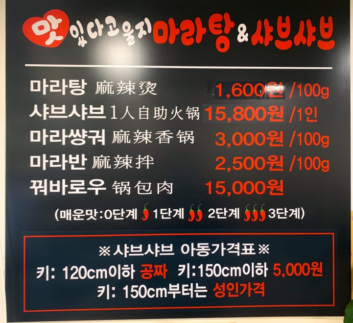 맛있다고 울지 마라탕 이미지