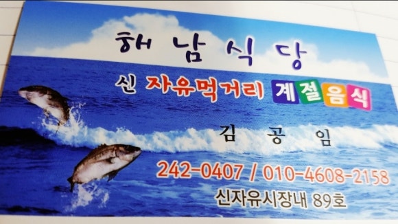 신자유식당 이미지