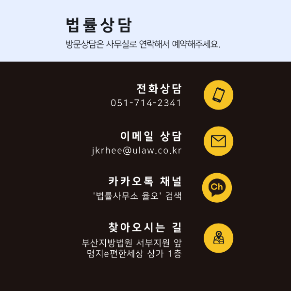 변호사이정기법률사무소 이미지