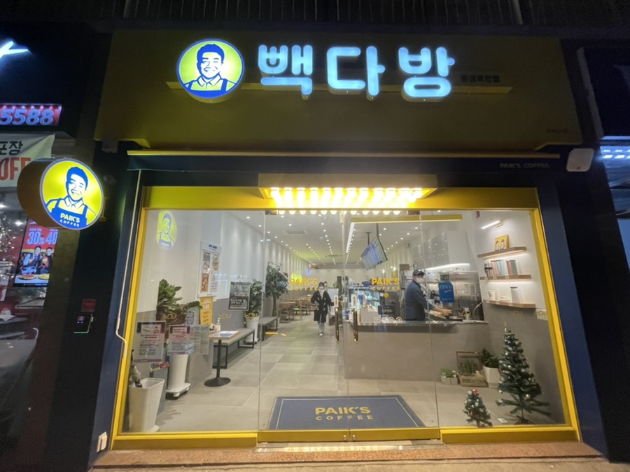 문경다방 이미지
