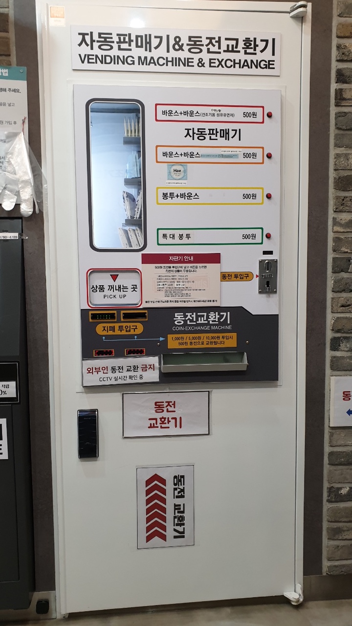 워시프렌즈셀프빨래방광주 이미지