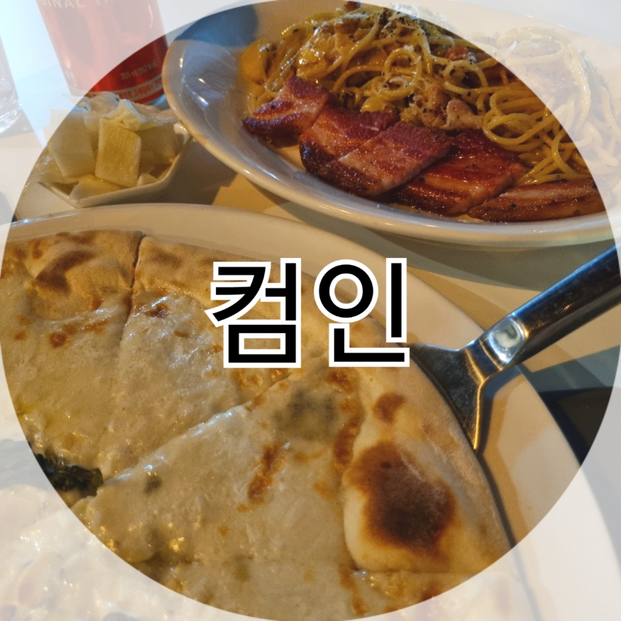 여우자리파스타 이미지