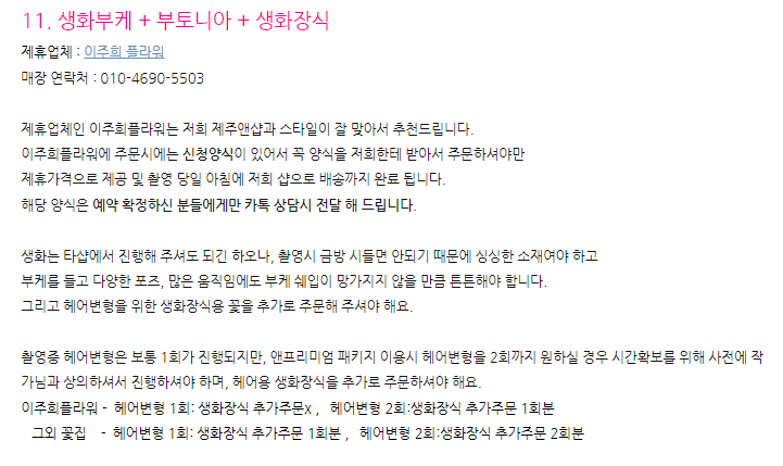 이주희헤어 이미지