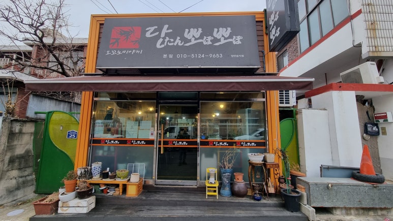 일신건재 이미지