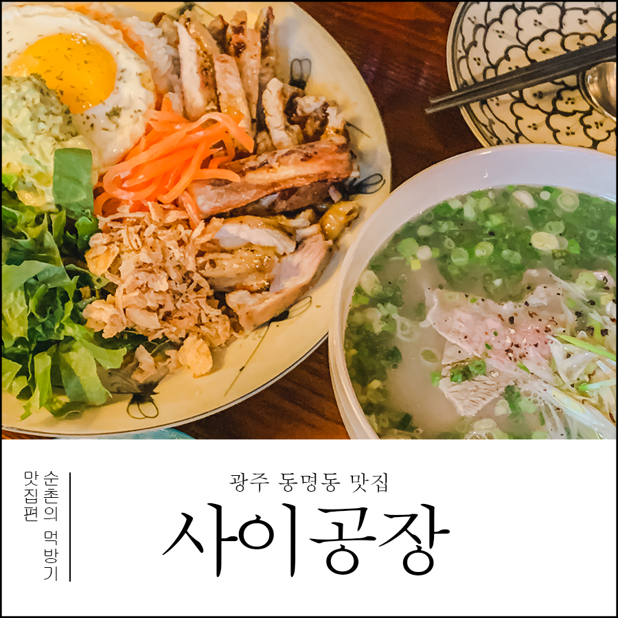 (주)사이공장 이미지