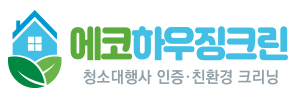 에코하우징크린 이미지
