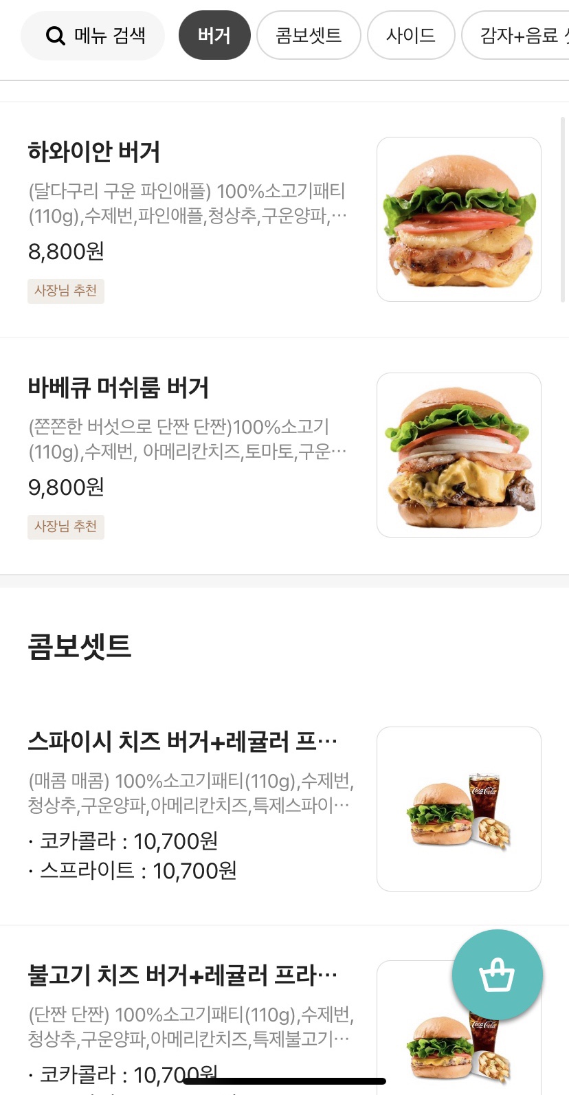 버거부스터 이미지