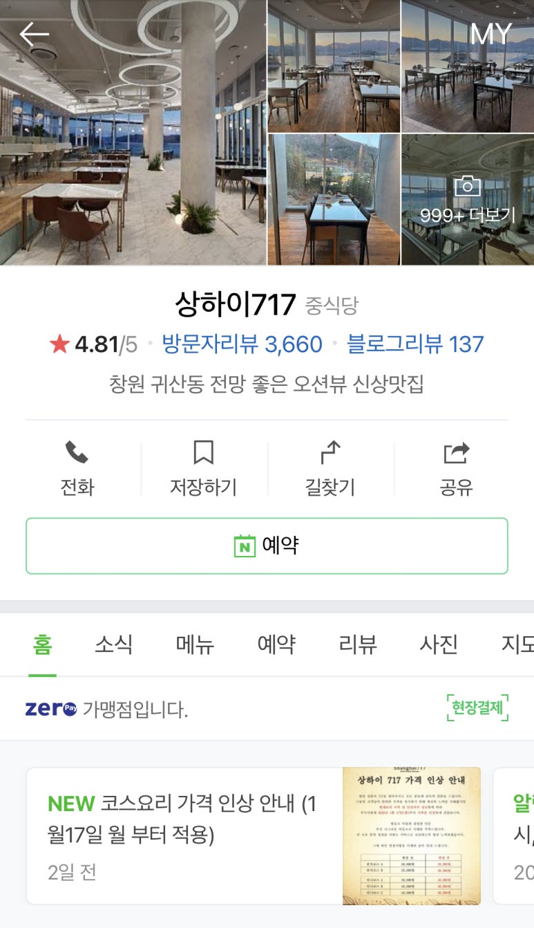 투썸플레이스귀산점 이미지