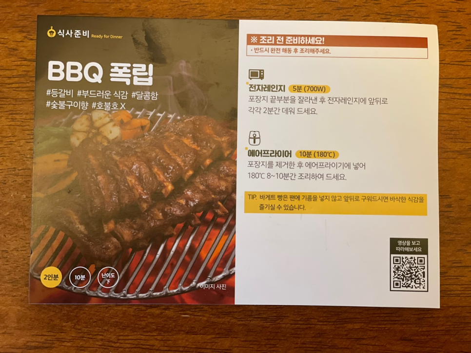 비비큐(BBQ)대구월배점 이미지