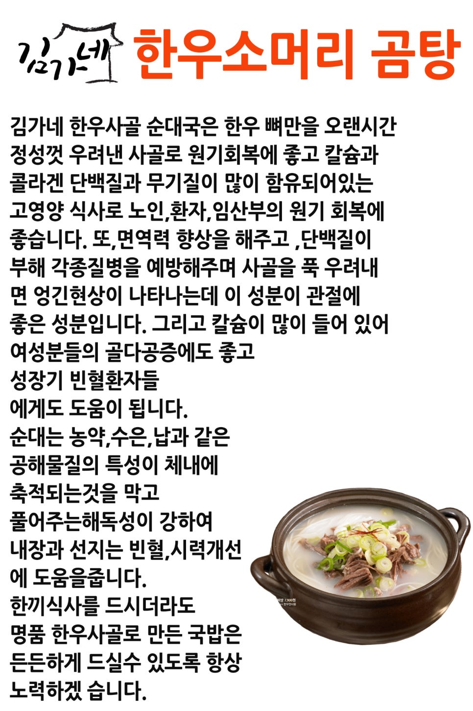 청도한우곰탕 이미지