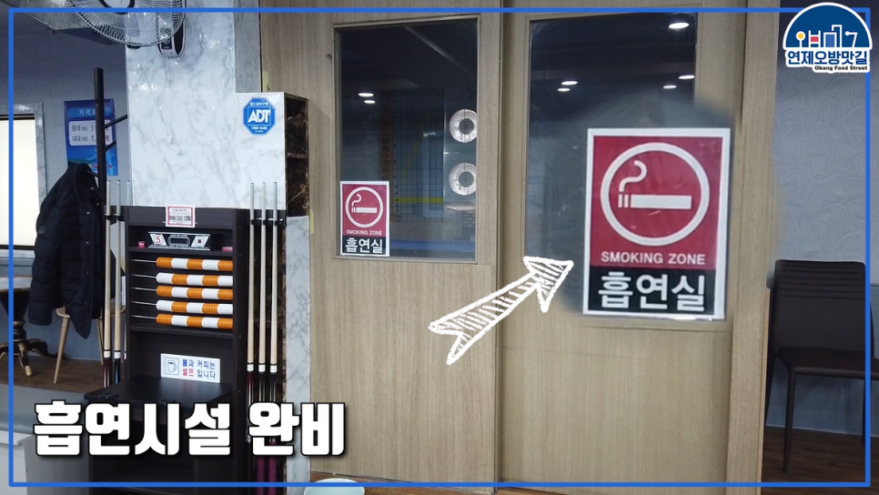 에이원당구장 이미지