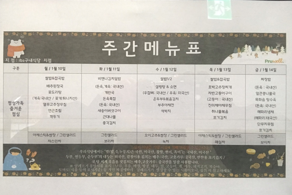 (주)푸르웰 이미지