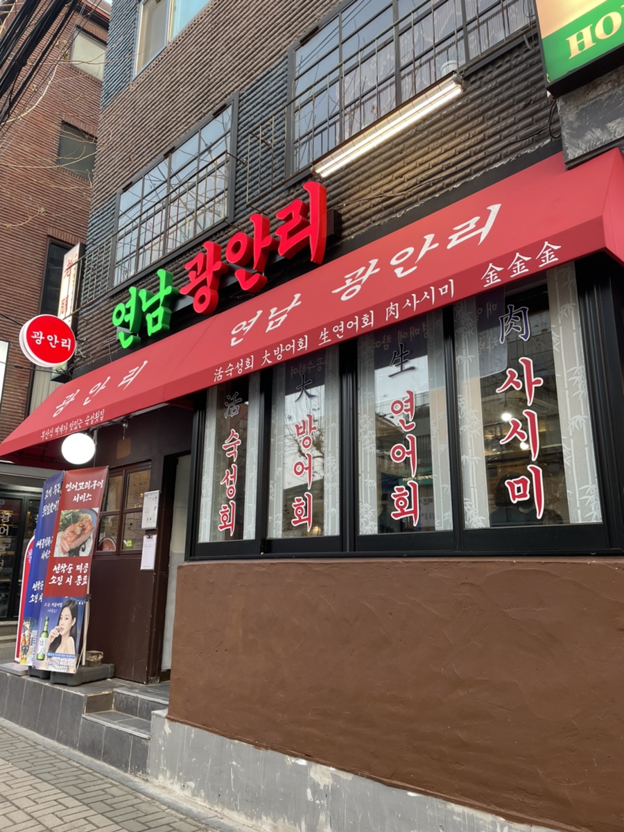 연남 광안리 이미지