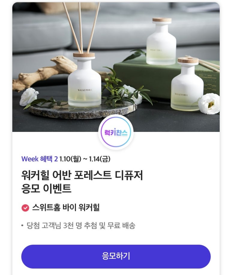 (주)어반포레스트 이미지