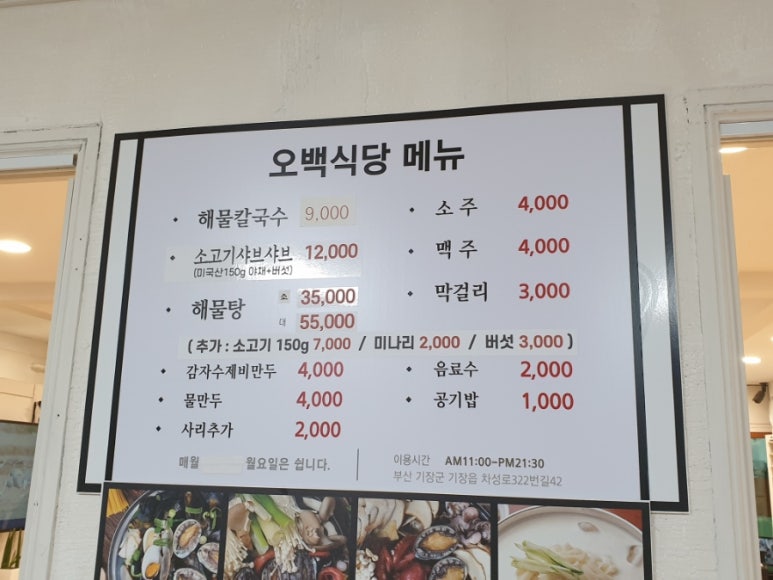 오백식당 이미지