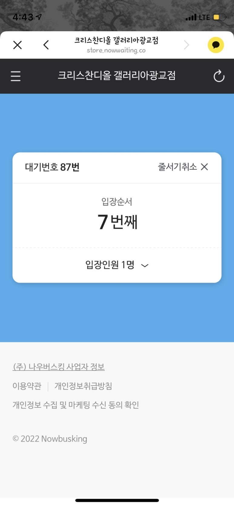 오츠커피 이미지