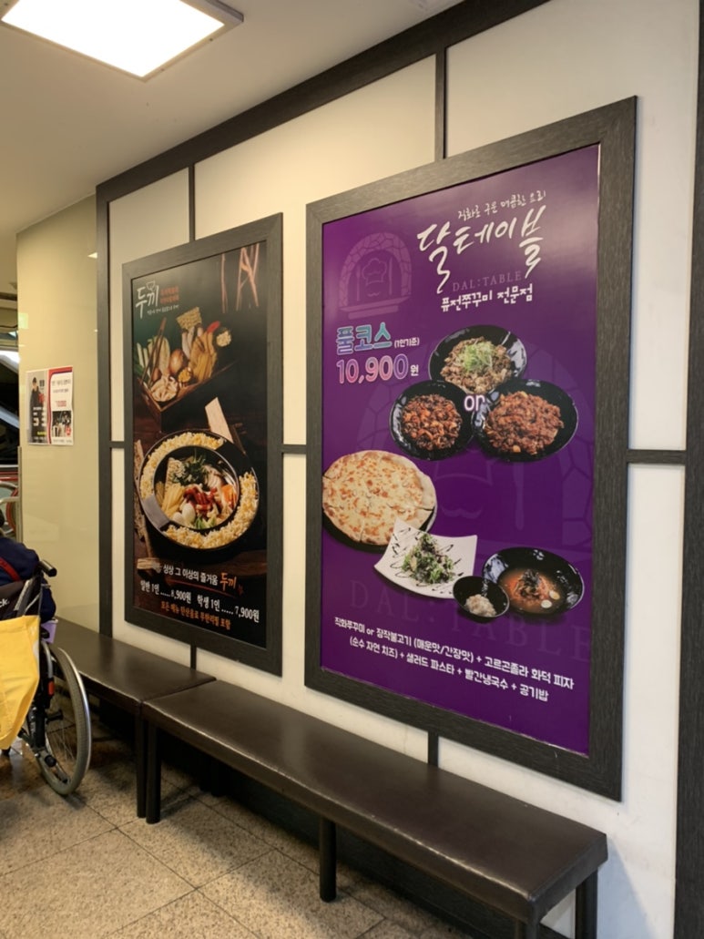 두끼성남 이미지