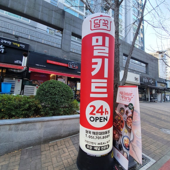 담꾹 이미지