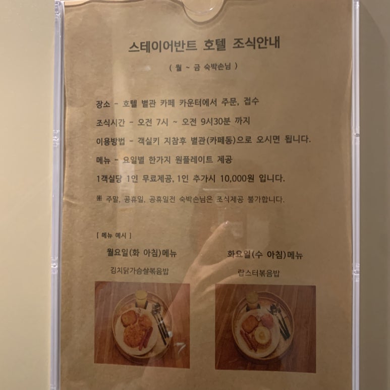 스테이어반트비지니스감성호텔 이미지