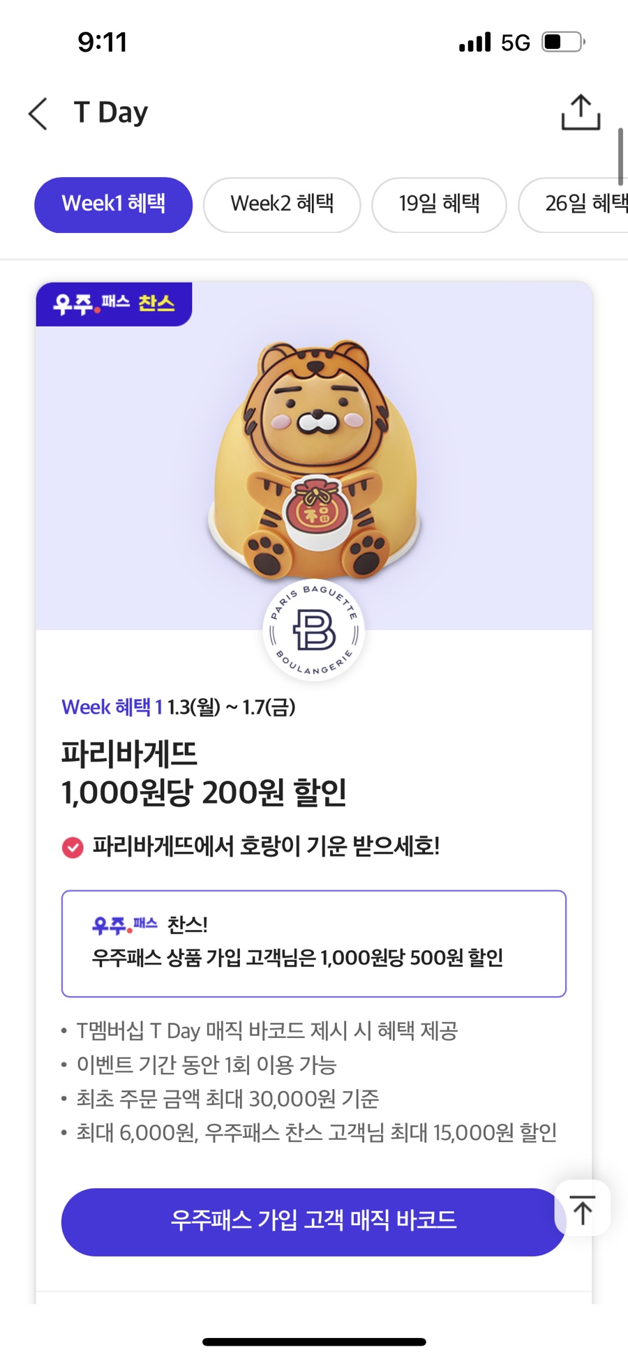 파리바게뜨광교 이미지