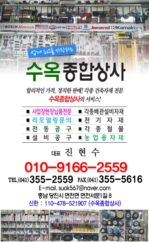 당진종합상사 이미지