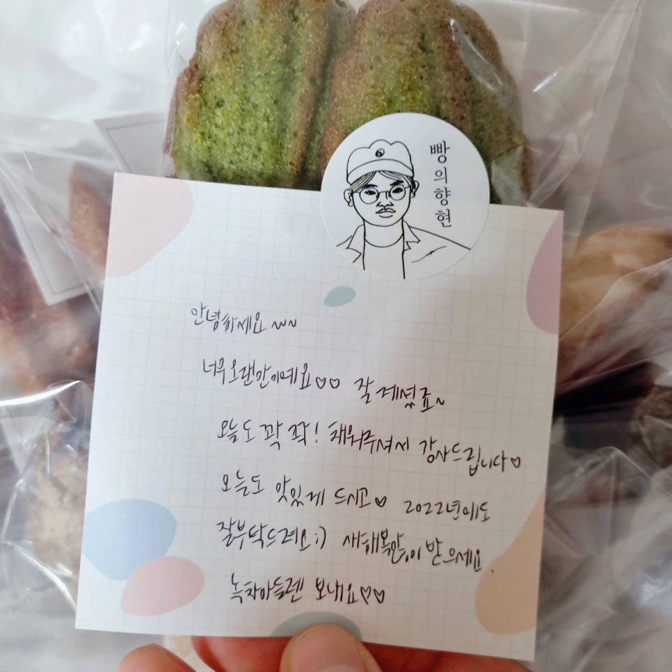 빵의향현 이미지