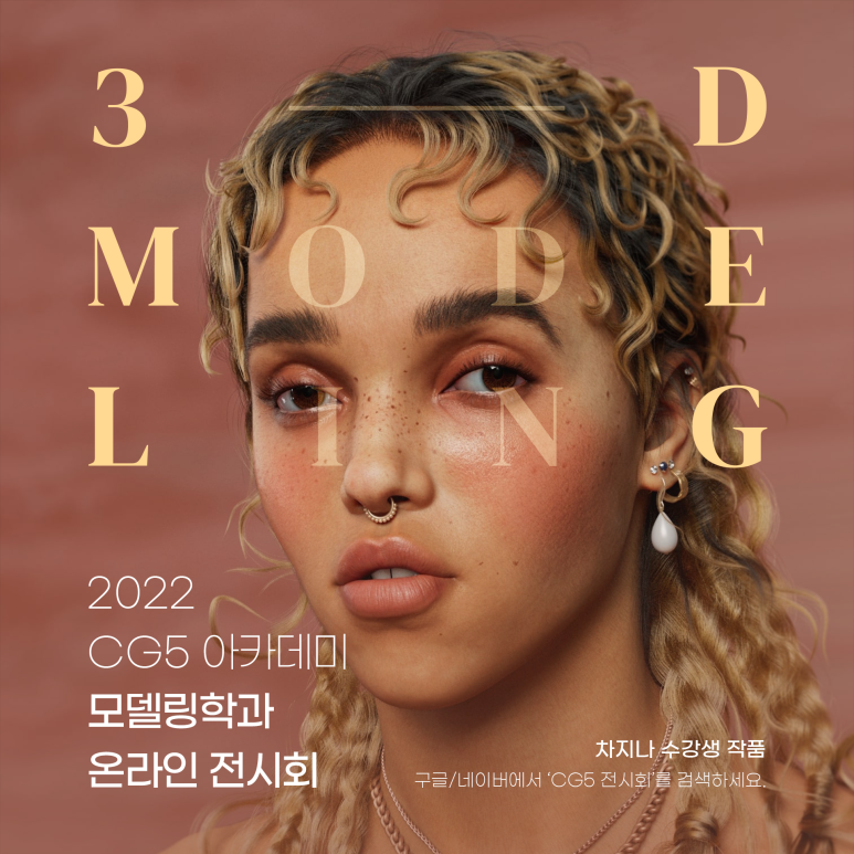 씨지파이브 이미지