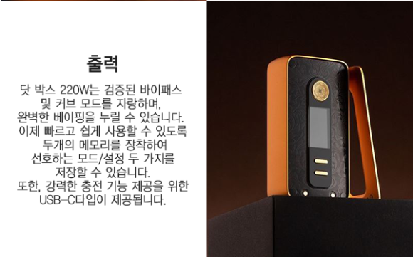 도깨비전자송파 이미지