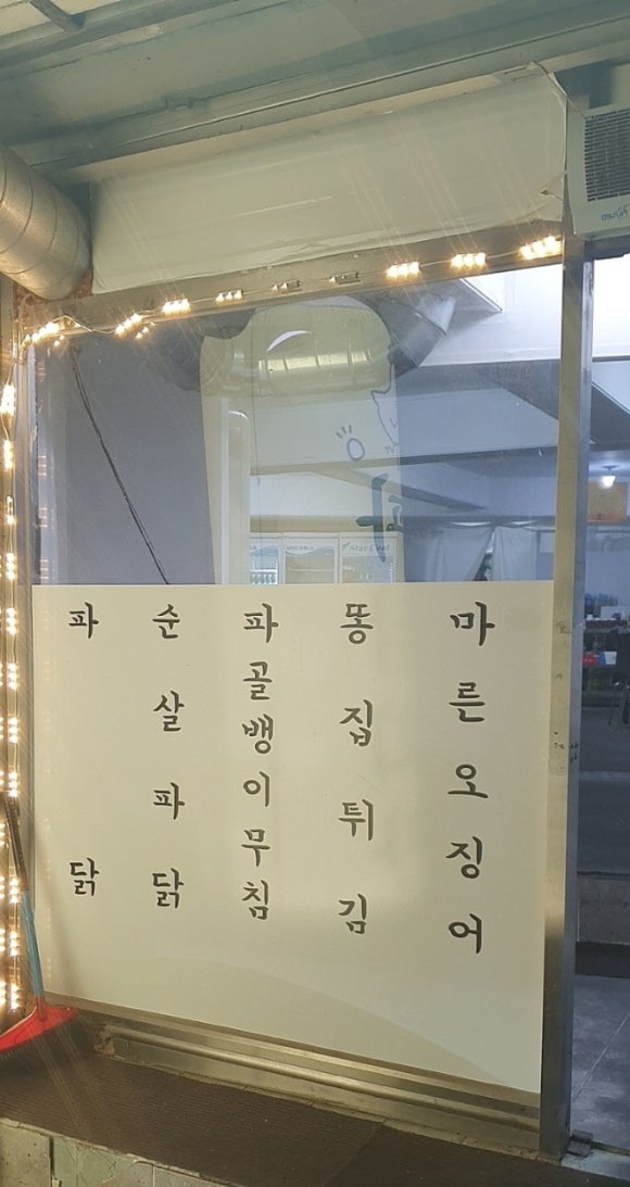 파닭회관 이미지
