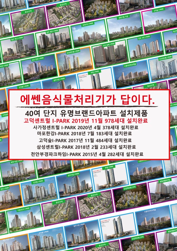 에쎈바이오 이미지